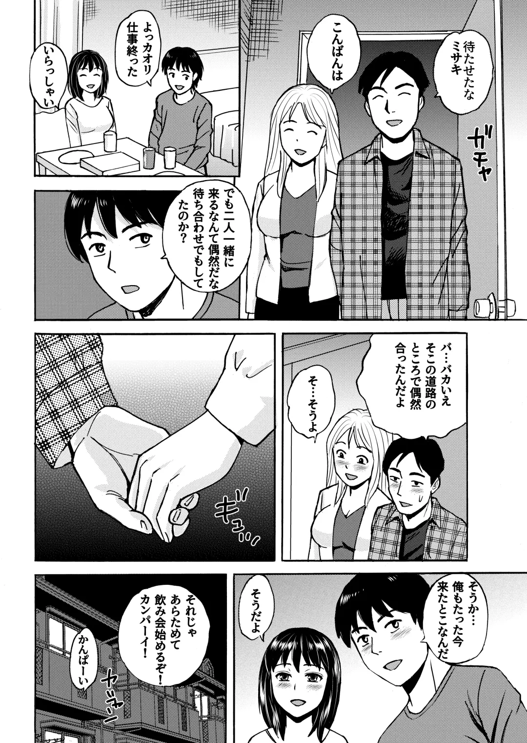 [Nerima Hakase] Rikejo no Kanojo ga Kareshi no Chinpo Size wo Hakatte Mitara... Fhentai - Page 31
