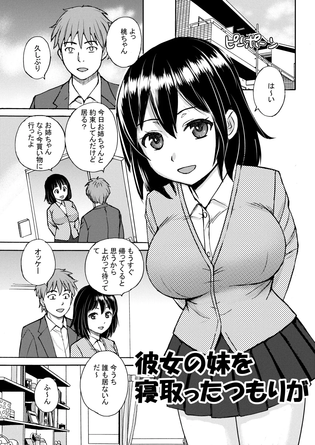 [Nerima Hakase] Rikejo no Kanojo ga Kareshi no Chinpo Size wo Hakatte Mitara... Fhentai - Page 32