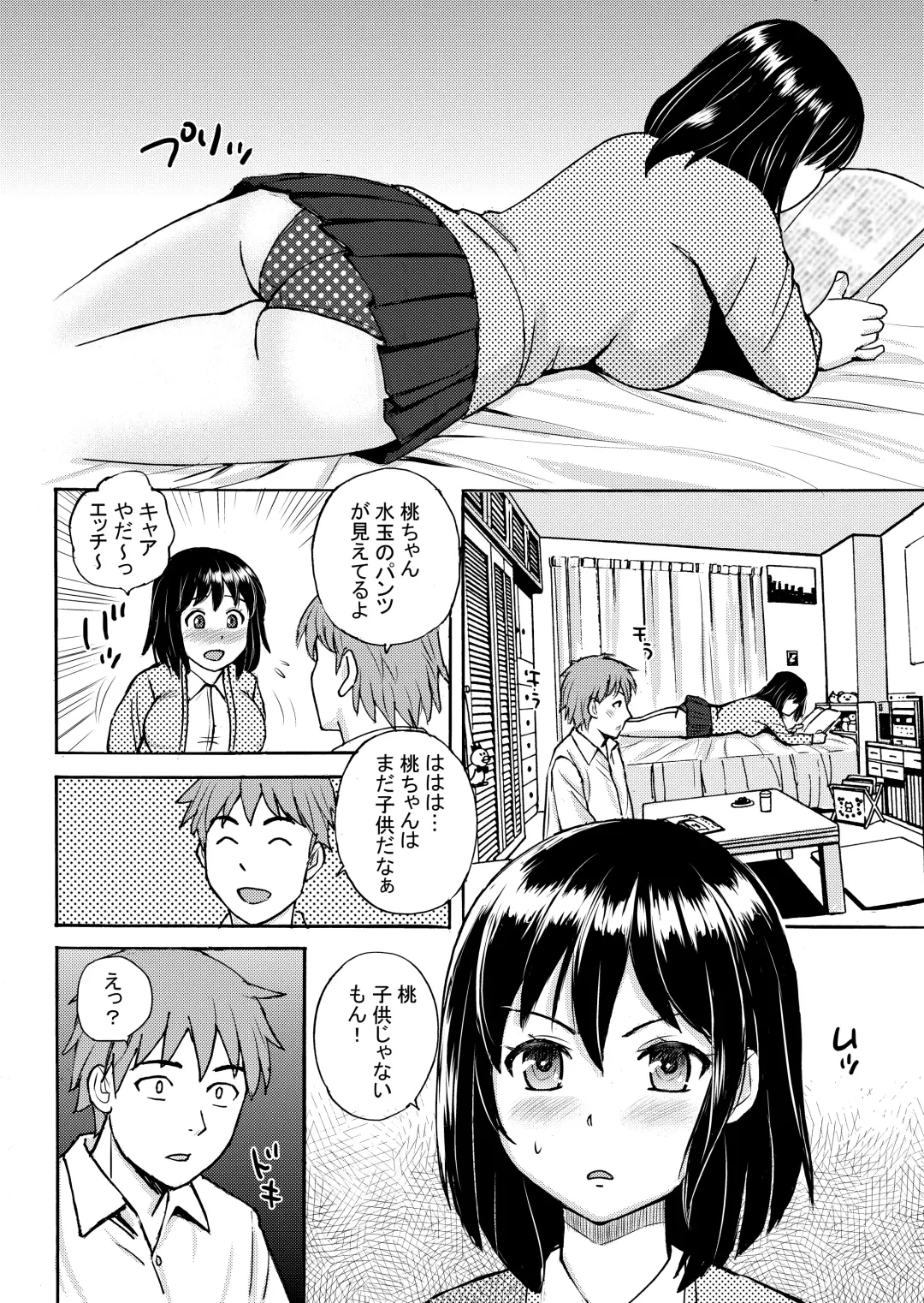 [Nerima Hakase] Rikejo no Kanojo ga Kareshi no Chinpo Size wo Hakatte Mitara... Fhentai - Page 33