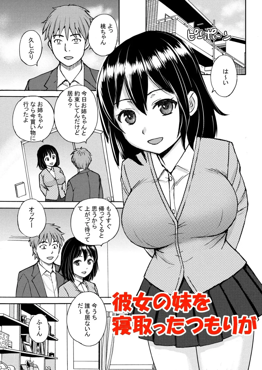 [Nerima Hakase] Rikejo no Kanojo ga Kareshi no Chinpo Size wo Hakatte Mitara... Fhentai - Page 4