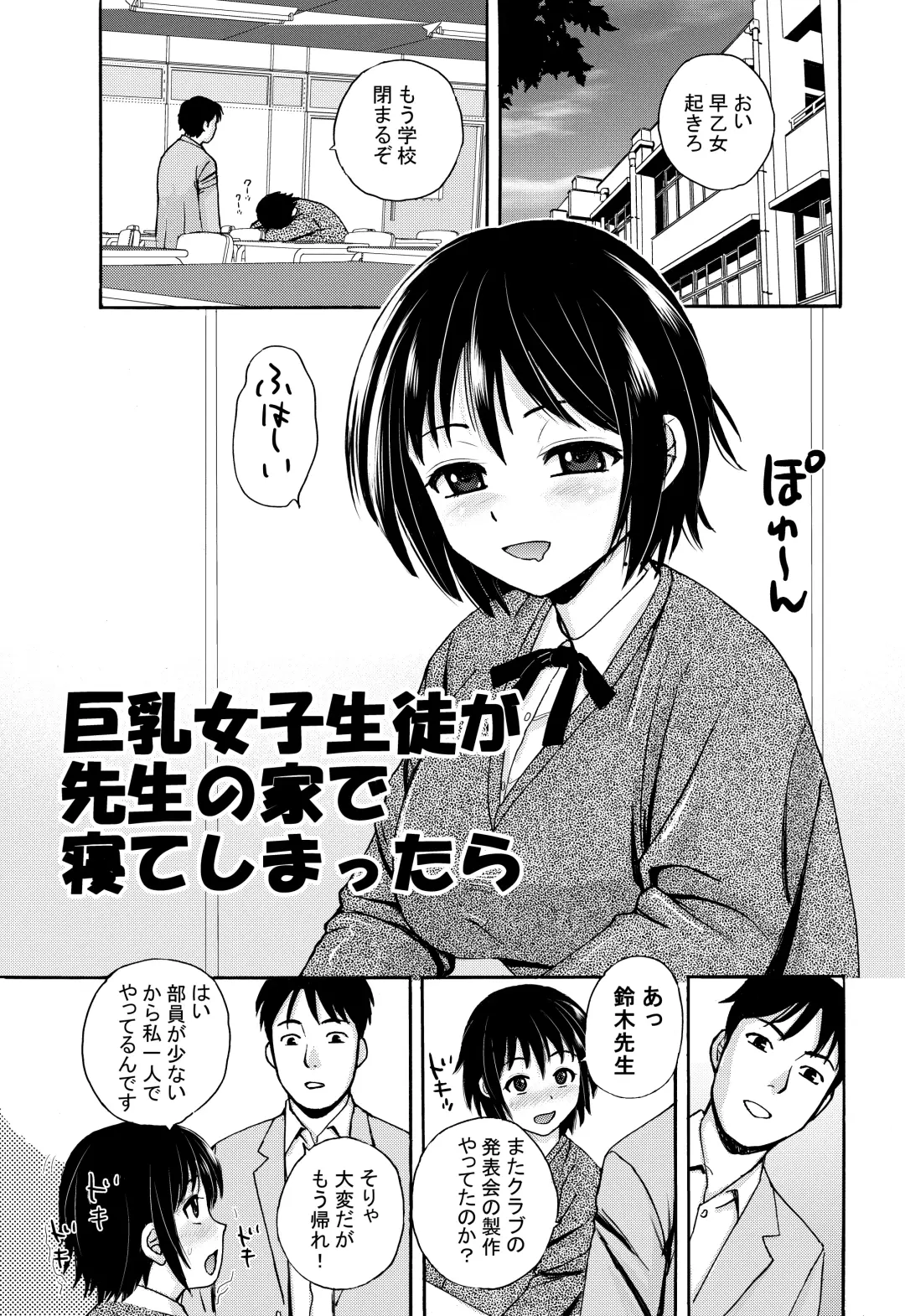 [Nerima Hakase] Rikejo no Kanojo ga Kareshi no Chinpo Size wo Hakatte Mitara... Fhentai - Page 42