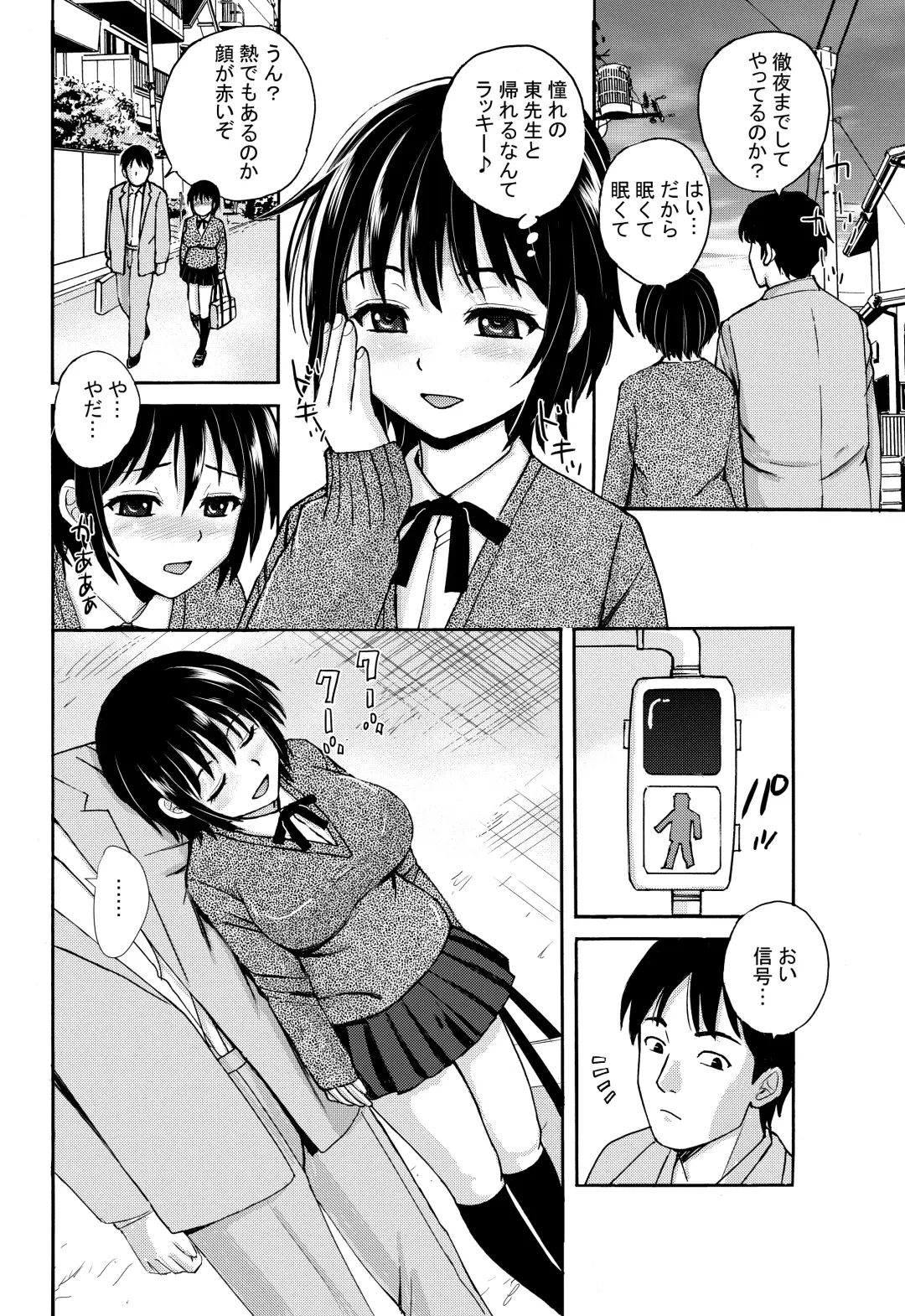 [Nerima Hakase] Rikejo no Kanojo ga Kareshi no Chinpo Size wo Hakatte Mitara... Fhentai - Page 43