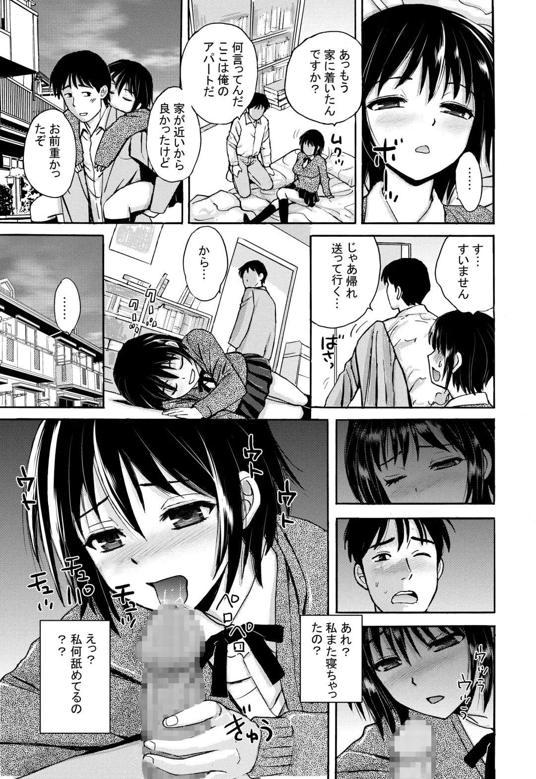 [Nerima Hakase] Rikejo no Kanojo ga Kareshi no Chinpo Size wo Hakatte Mitara... Fhentai - Page 44