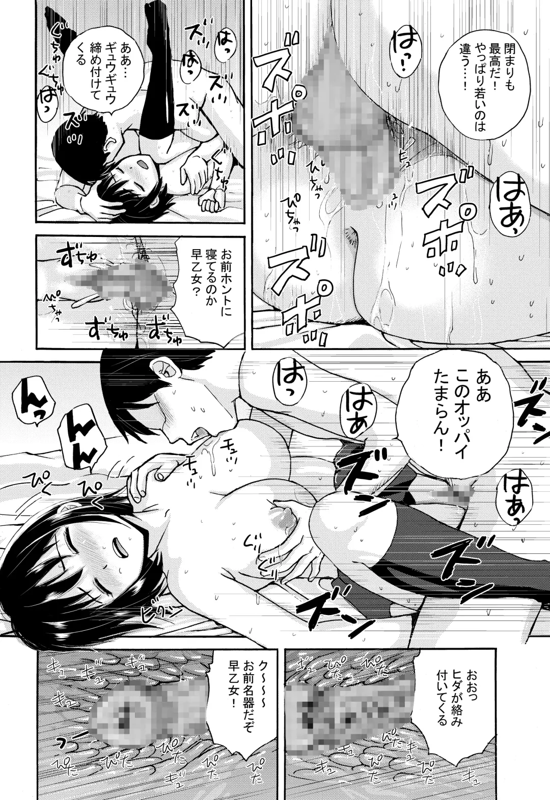 [Nerima Hakase] Rikejo no Kanojo ga Kareshi no Chinpo Size wo Hakatte Mitara... Fhentai - Page 47
