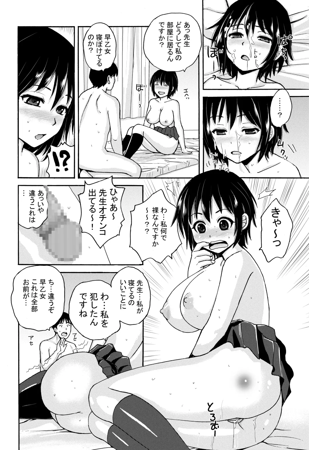 [Nerima Hakase] Rikejo no Kanojo ga Kareshi no Chinpo Size wo Hakatte Mitara... Fhentai - Page 49