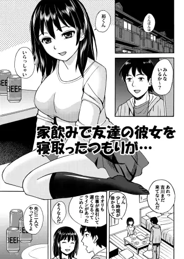 [Nerima Hakase] Rikejo no Kanojo ga Kareshi no Chinpo Size wo Hakatte Mitara... Fhentai - Page 22