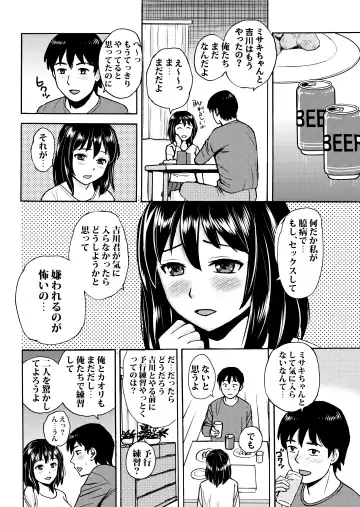 [Nerima Hakase] Rikejo no Kanojo ga Kareshi no Chinpo Size wo Hakatte Mitara... Fhentai - Page 23