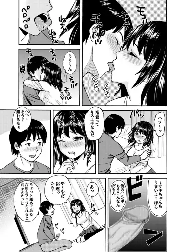 [Nerima Hakase] Rikejo no Kanojo ga Kareshi no Chinpo Size wo Hakatte Mitara... Fhentai - Page 24