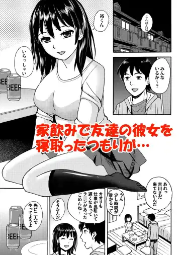 [Nerima Hakase] Rikejo no Kanojo ga Kareshi no Chinpo Size wo Hakatte Mitara... Fhentai - Page 3