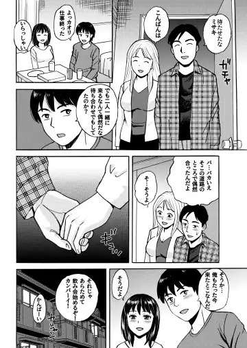 [Nerima Hakase] Rikejo no Kanojo ga Kareshi no Chinpo Size wo Hakatte Mitara... Fhentai - Page 31