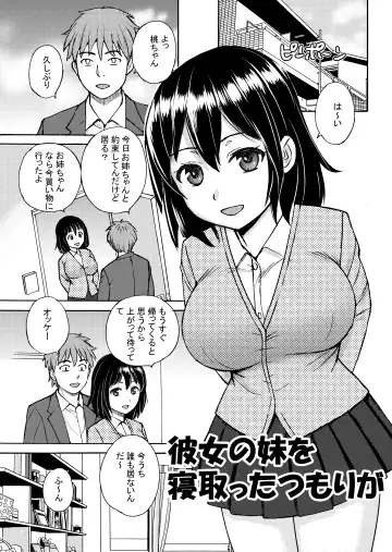 [Nerima Hakase] Rikejo no Kanojo ga Kareshi no Chinpo Size wo Hakatte Mitara... Fhentai - Page 32