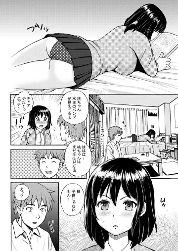 [Nerima Hakase] Rikejo no Kanojo ga Kareshi no Chinpo Size wo Hakatte Mitara... Fhentai - Page 33