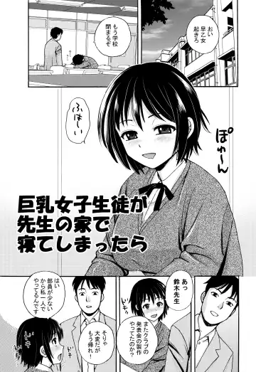 [Nerima Hakase] Rikejo no Kanojo ga Kareshi no Chinpo Size wo Hakatte Mitara... Fhentai - Page 42