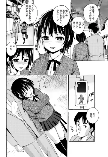 [Nerima Hakase] Rikejo no Kanojo ga Kareshi no Chinpo Size wo Hakatte Mitara... Fhentai - Page 43
