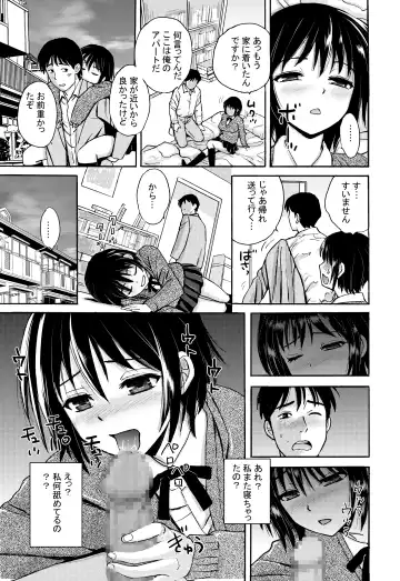 [Nerima Hakase] Rikejo no Kanojo ga Kareshi no Chinpo Size wo Hakatte Mitara... Fhentai - Page 44