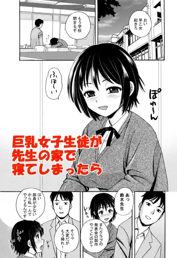 [Nerima Hakase] Rikejo no Kanojo ga Kareshi no Chinpo Size wo Hakatte Mitara... Fhentai - Page 5