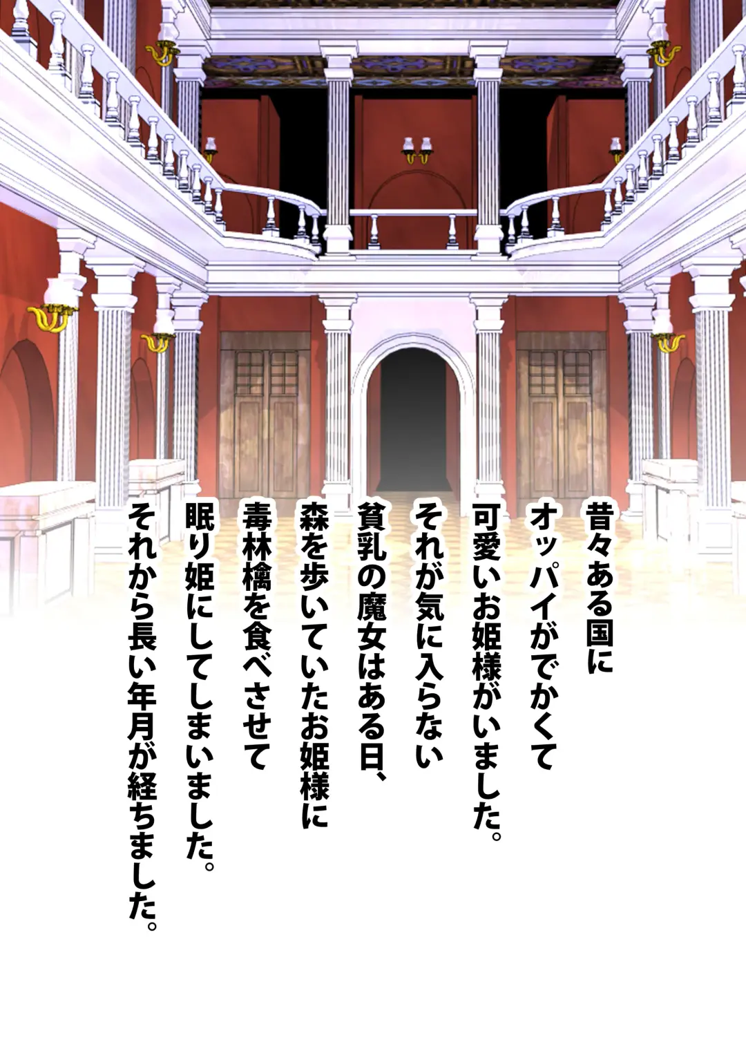 [Nerima Hakase] Nemurihime no Okoshikata Fhentai - Page 2