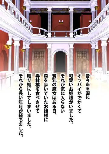 [Nerima Hakase] Nemurihime no Okoshikata Fhentai - Page 2