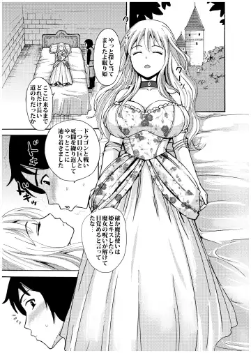 [Nerima Hakase] Nemurihime no Okoshikata Fhentai - Page 6
