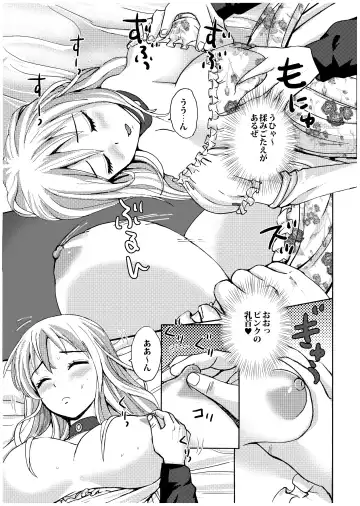 [Nerima Hakase] Nemurihime no Okoshikata Fhentai - Page 8