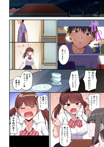 [Hino] Wagamama Imouto Onaho-ka Keikaku ~Neru Imouto o Kaihatsu Choukyou~ Full Color Ban Fhentai - Page 34