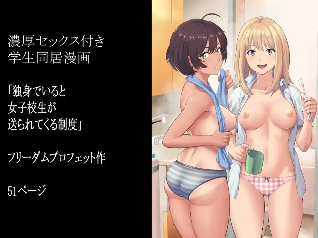 Joshikousei ga Okurarete kuru Seido Fhentai - Page 10