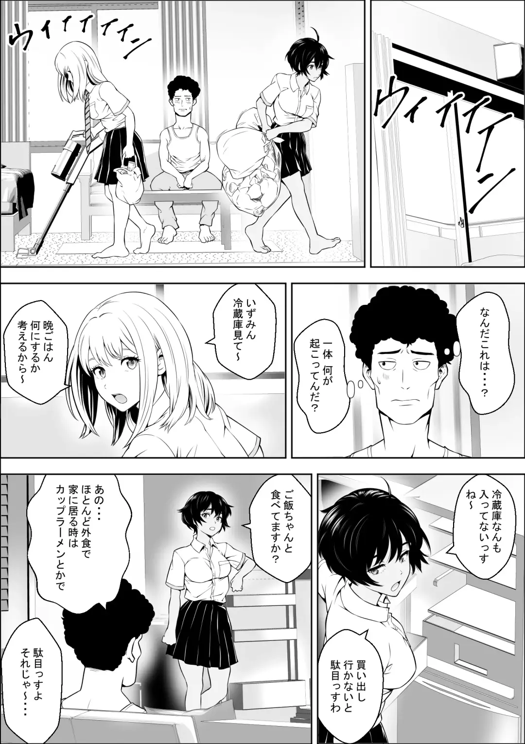Joshikousei ga Okurarete kuru Seido Fhentai - Page 15