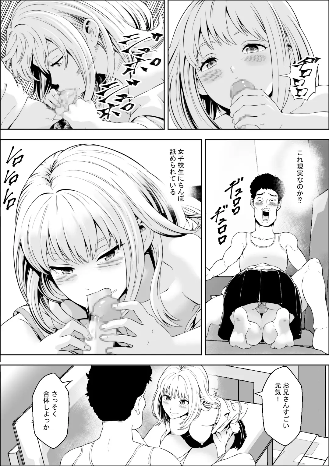 Joshikousei ga Okurarete kuru Seido Fhentai - Page 19