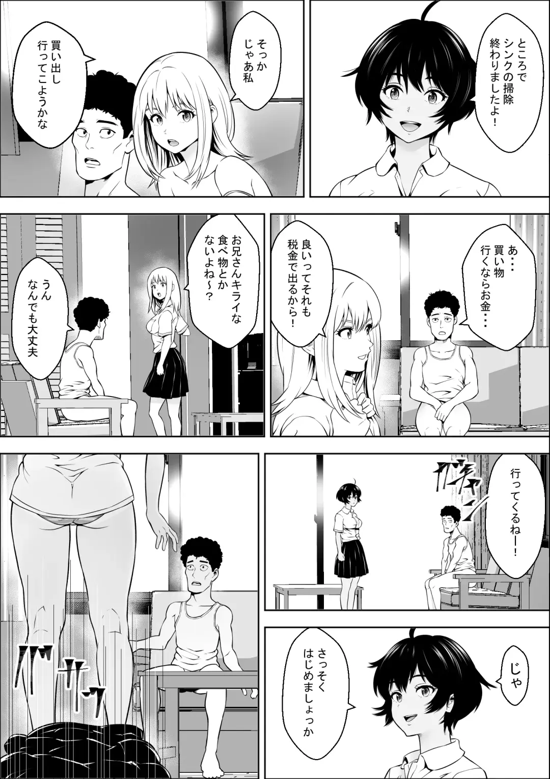 Joshikousei ga Okurarete kuru Seido Fhentai - Page 26
