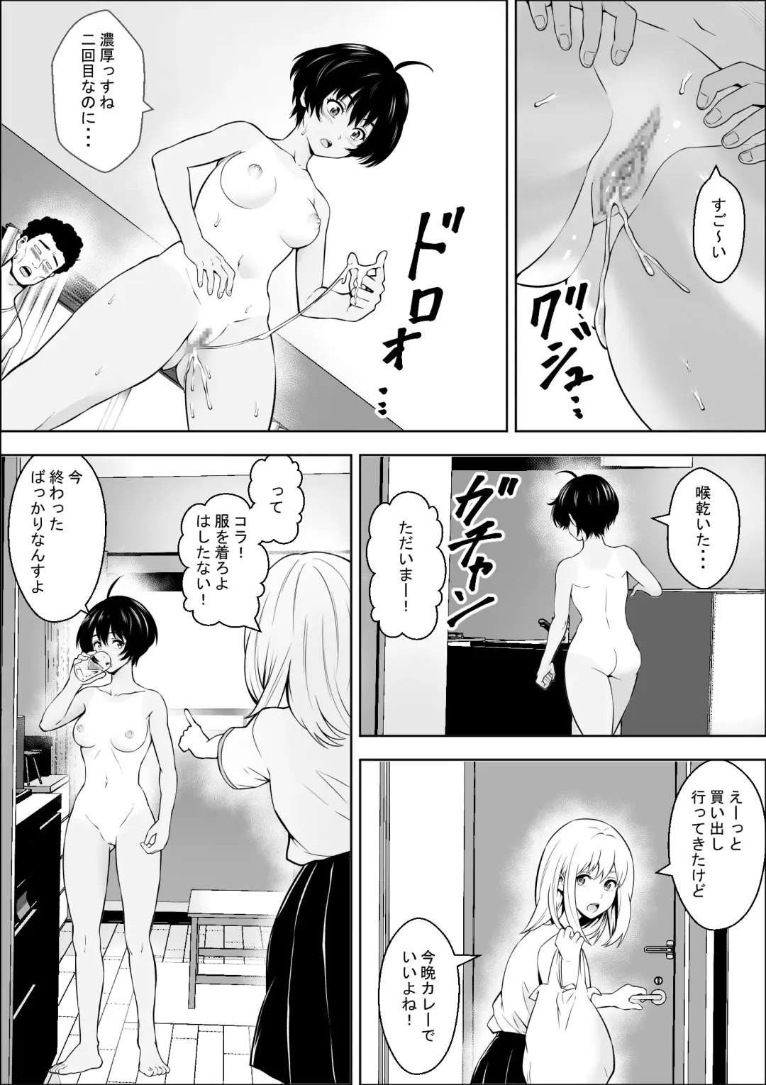 Joshikousei ga Okurarete kuru Seido Fhentai - Page 33