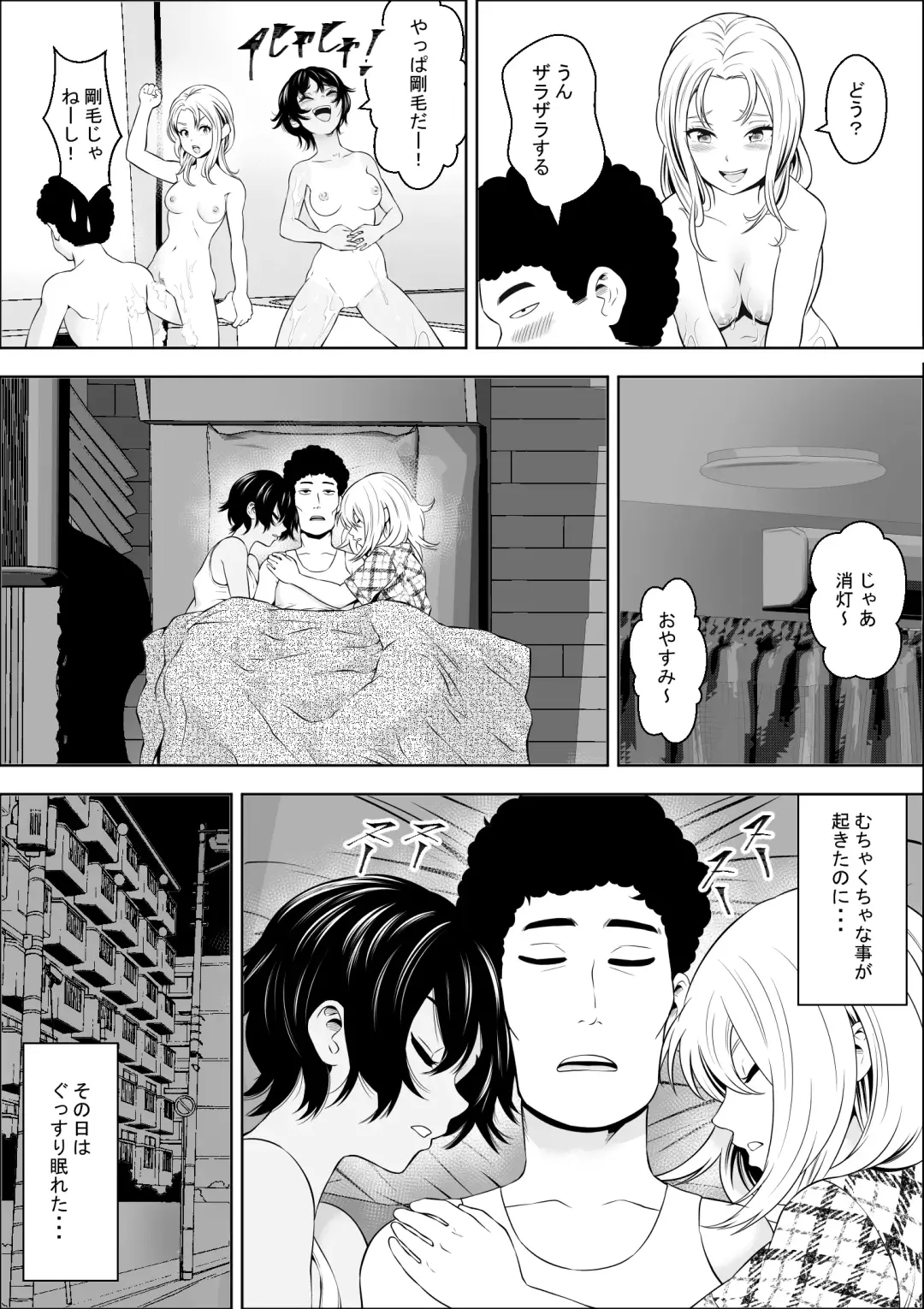Joshikousei ga Okurarete kuru Seido Fhentai - Page 38