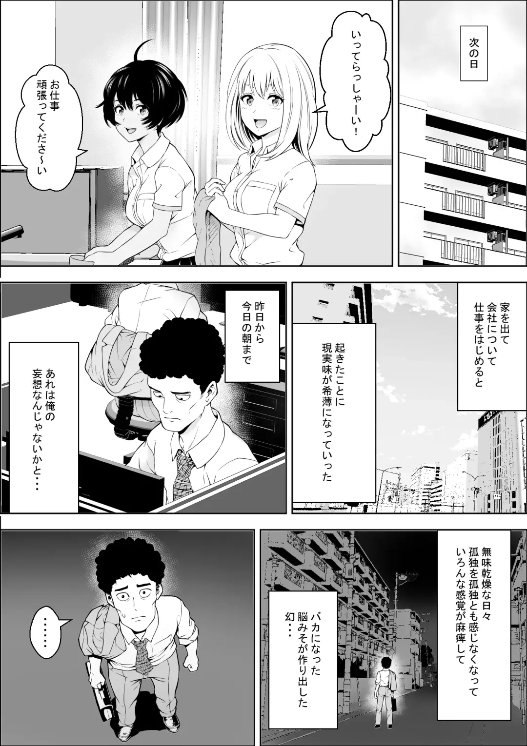 Joshikousei ga Okurarete kuru Seido Fhentai - Page 39