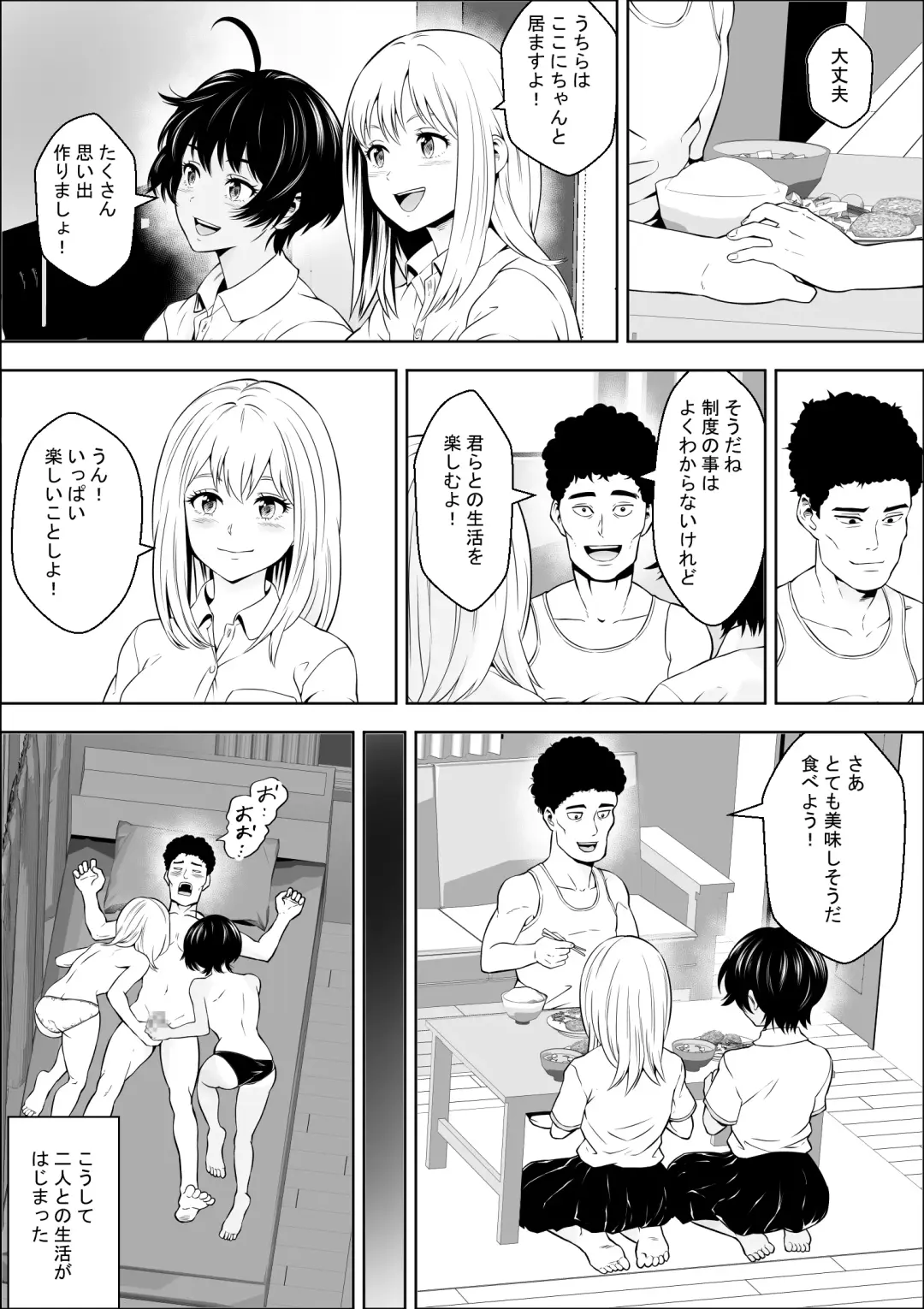 Joshikousei ga Okurarete kuru Seido Fhentai - Page 41
