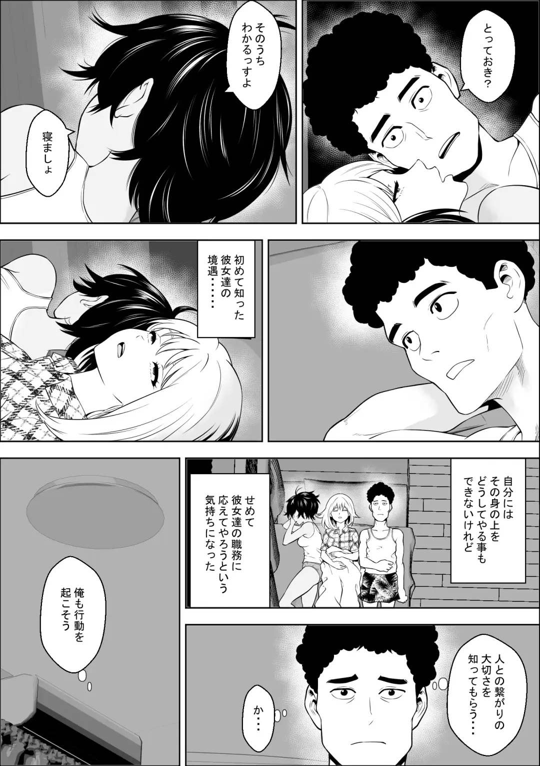 Joshikousei ga Okurarete kuru Seido Fhentai - Page 50
