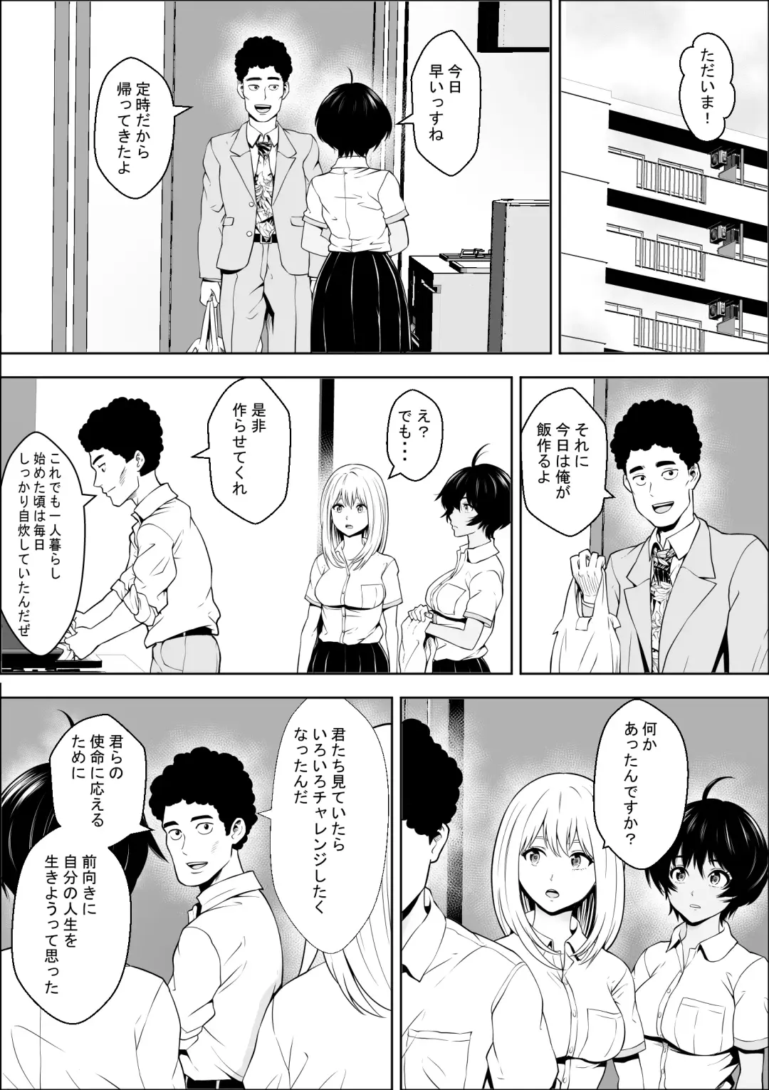 Joshikousei ga Okurarete kuru Seido Fhentai - Page 51