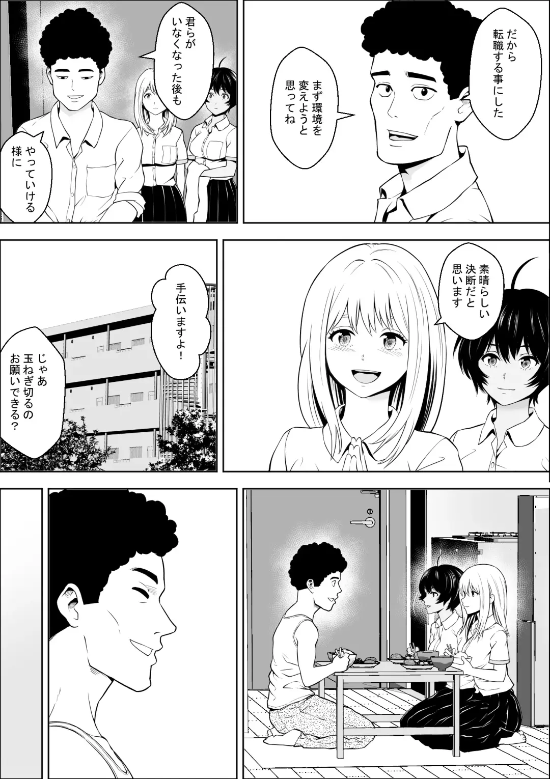 Joshikousei ga Okurarete kuru Seido Fhentai - Page 52