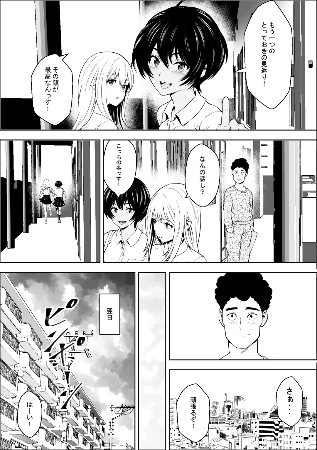 Joshikousei ga Okurarete kuru Seido Fhentai - Page 60