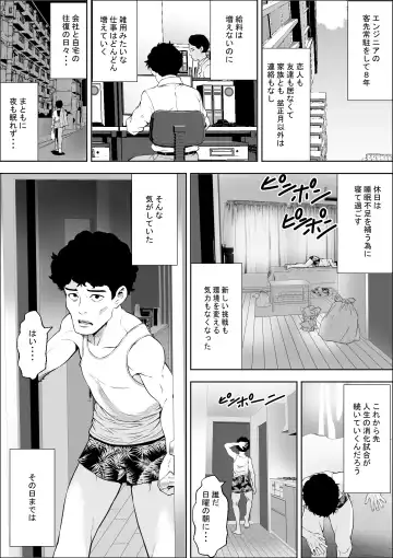 Joshikousei ga Okurarete kuru Seido Fhentai - Page 12