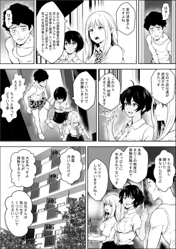 Joshikousei ga Okurarete kuru Seido Fhentai - Page 14