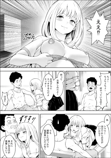 Joshikousei ga Okurarete kuru Seido Fhentai - Page 17