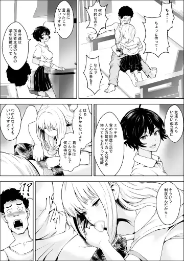 Joshikousei ga Okurarete kuru Seido Fhentai - Page 18