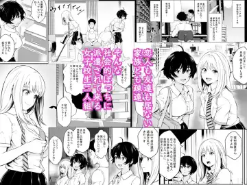 Joshikousei ga Okurarete kuru Seido Fhentai - Page 2