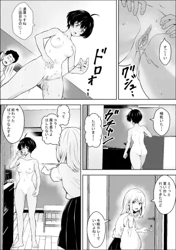 Joshikousei ga Okurarete kuru Seido Fhentai - Page 33