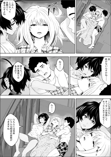 Joshikousei ga Okurarete kuru Seido Fhentai - Page 47
