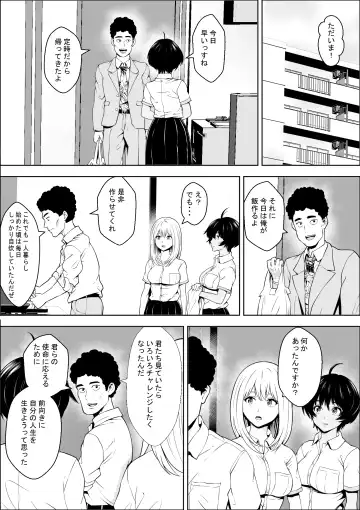 Joshikousei ga Okurarete kuru Seido Fhentai - Page 51