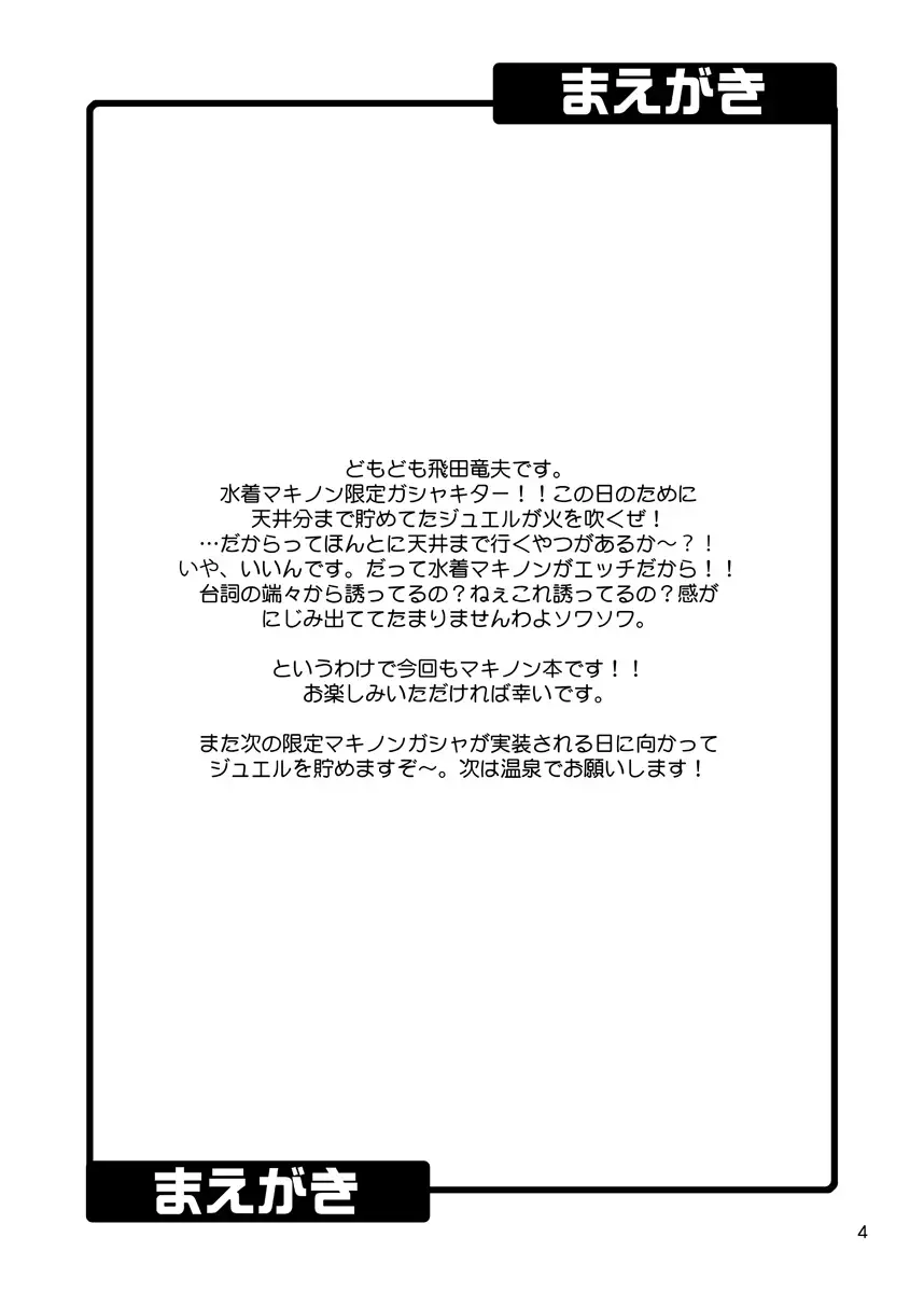 [Hida Tatsuo] SECRET HAPPENING Fhentai - Page 4