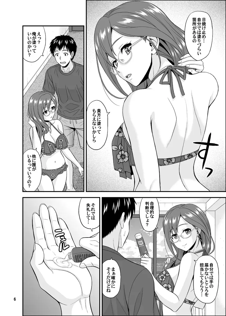 [Hida Tatsuo] SECRET HAPPENING Fhentai - Page 6