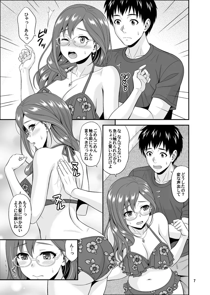 [Hida Tatsuo] SECRET HAPPENING Fhentai - Page 7