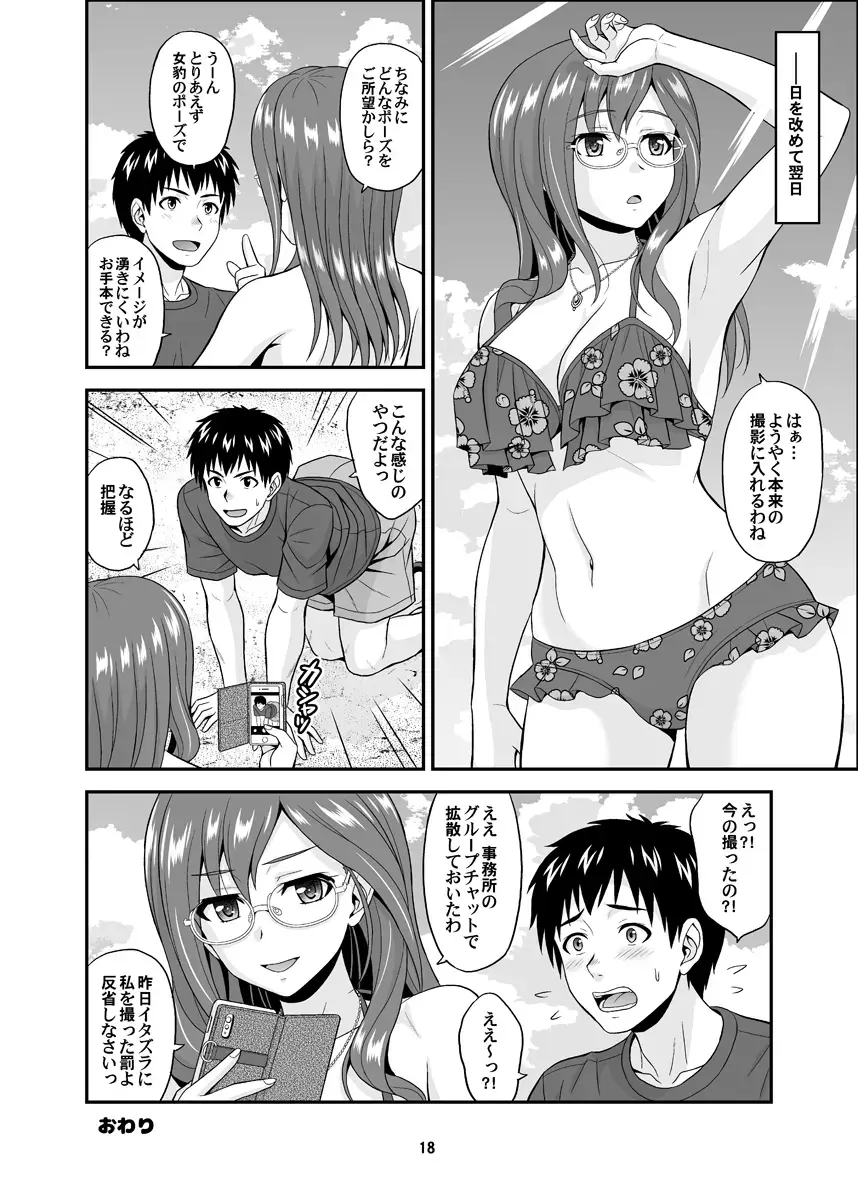 [Hida Tatsuo] SECRET HAPPENING Fhentai - Page 18