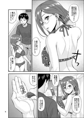 [Hida Tatsuo] SECRET HAPPENING Fhentai - Page 6